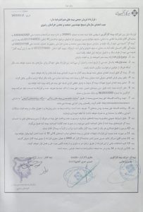 قراداد فروش جمعی بیمه های عمر اندوخته دار بسیج مهندسین صنعت و معدن خراسان رضوی