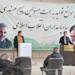 بسیج مهندسین