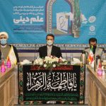 کتاب علم دینی