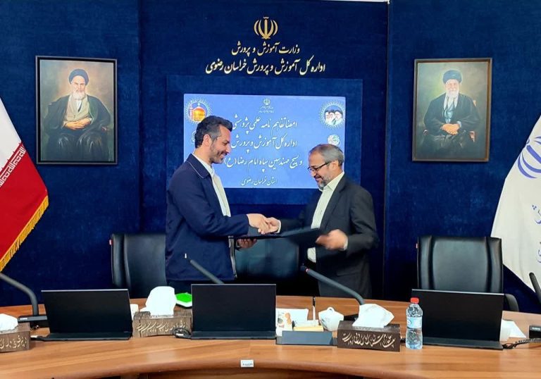 تفاهم نامه علمی پژوهشی آموزش و پرورش با سازمان بسیج مهندسین سپاه امام رضا(علیه السلام) استان خراسان رضوی