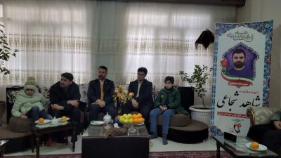 خانواده جهادگر شهید دکتر شاهد شجاعی پور