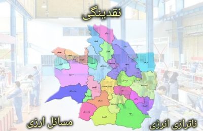 چالشهای سرمایهگذاری در صنعت خراسان رضوی